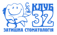 Клуб 32, Стоматологічний медичний центр