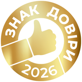 Знак Довіри 2026